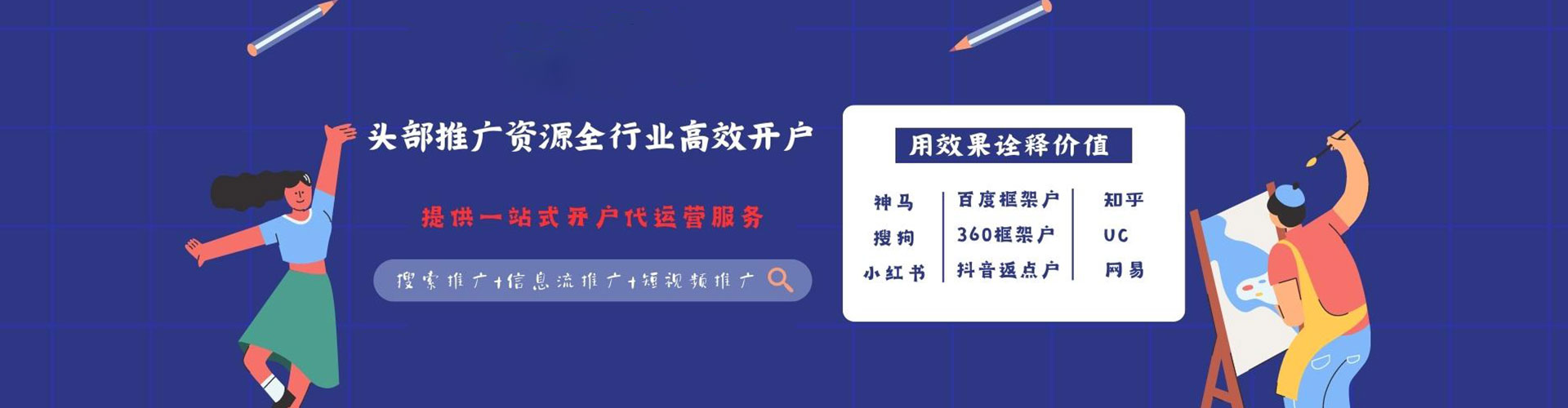 会泽百度优化推广