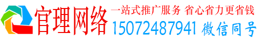 会泽官理百度推广托管