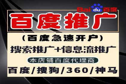 百度竞价公司案例解析：地域定向广告投放